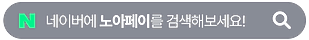 노아페이, 신용카드현금화, 소액결제현금화