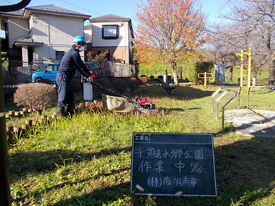 公園管理業務2.JPG