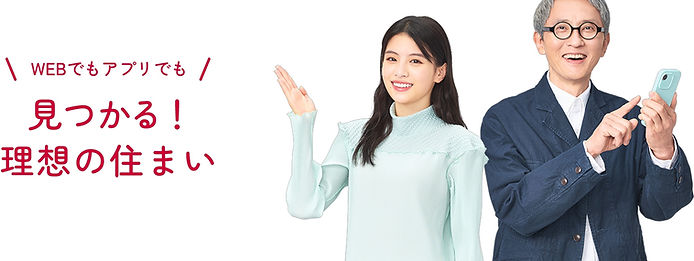物件を探す アットホーム