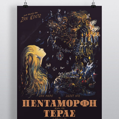 Poster for 'Beauty and the Beast' by Jean Cocteau, remastered Greek edition using original surrealist artwork
