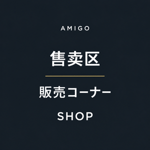 售卖区