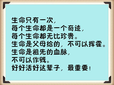 冠状肺炎/行动限制令——幸福经不起等待
