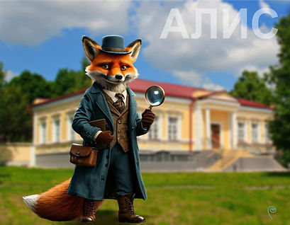 АЛИС 002.jpg