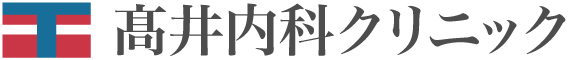 ロゴ_高井内科クリニック.png