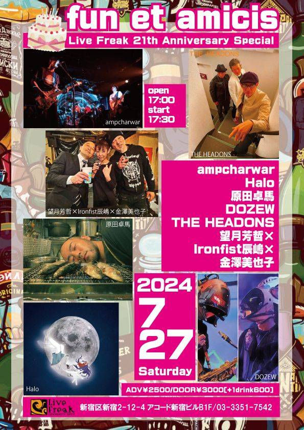 fun et amicis Live Freak 21th Anniversary Special