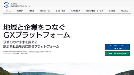 エコのば_テックシンカー