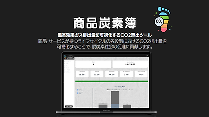 商品炭素簿
