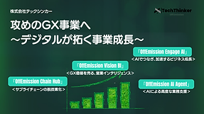 株式会社テックシンカー