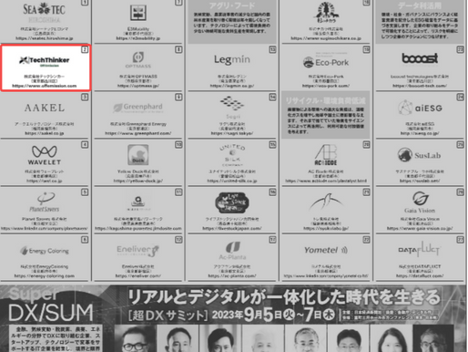 日本経済新聞に「活躍が期待される気候テックスタートアップ」として取り上げられました