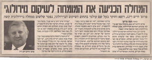 פרסומים בתקשורת