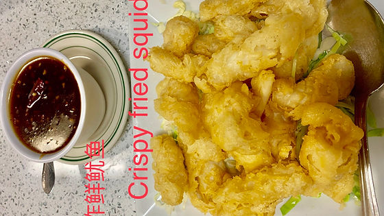 Crispy Fried Squid