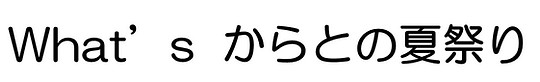 プレゼンテーション1.jpg