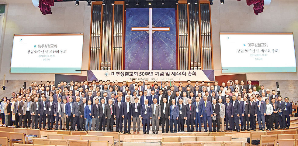 미주성결교회.jpg