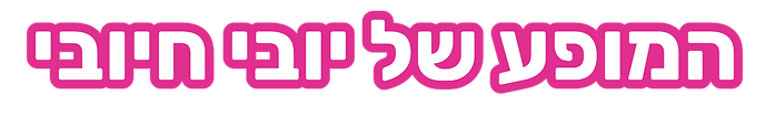 כותרות אתר 2_edited.png