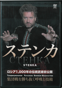 Stenka_JP_DVD_SPD3821
