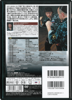 Stenka_JP_DVD_SPD3821_back