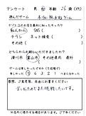 アンケート富山市女26.jpg