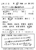 アンケート写真34.jpg