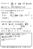 アンケート28男東京.jpg