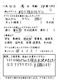 アンケート写真4.jpg