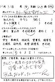 アンケート写真30.jpg
