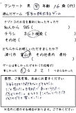 アンケート写真18.jpg