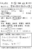 アンケート写真27.jpg