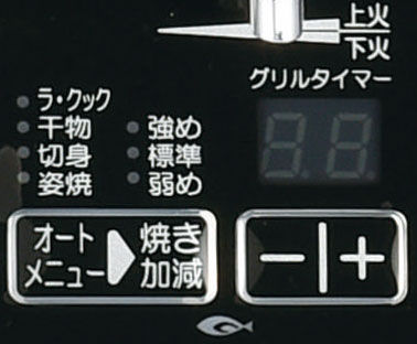 サムネイル： *パロマ｜everychef｜エブリシェフ｜ホーロートップ｜無水両面焼グリル｜幅59cm｜