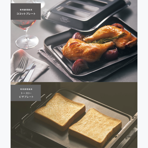 リンナイ｜DELICIA｜デリシア｜5色展開｜ココットプレート｜ピザ