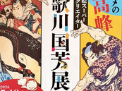 週末展覧会情報・2026年6月最終週