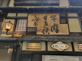 すき焼き忘年会