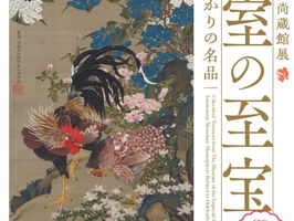 週末展覧会情報・2024年9月第三週