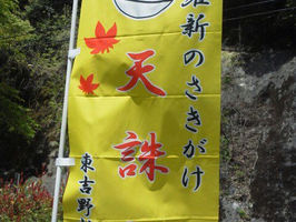 季の詞歳時記「紅葉」