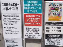 脱マスク