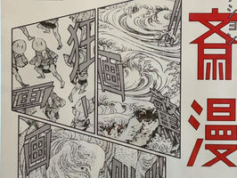 週末展覧会情報・2026年1月第三週