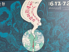 週末展覧会情報・2026年7月第一週