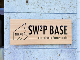 SW²P BASEが開所しました