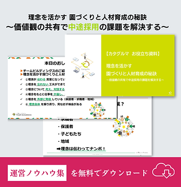 know-how3.png