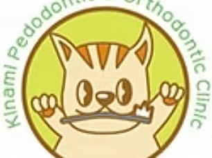 矯正治療後の保定期間における費用に関する公示。