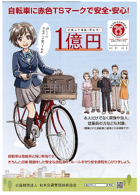 じてんしゃ館 奈良ニシカワ じてんしゃ館 奈良ニシカワ