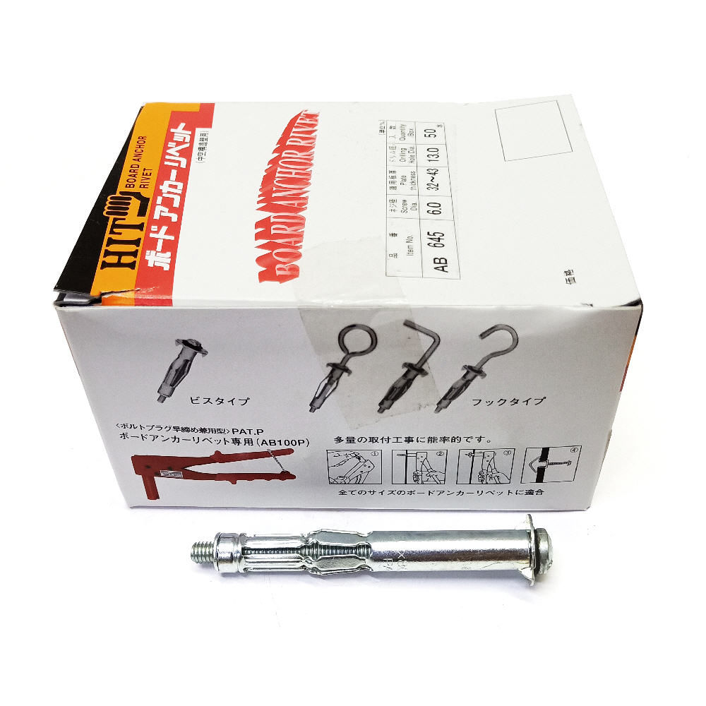 AB645 Hit Board Anchor Rivet