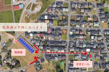 ままとーん駐車場.jpg