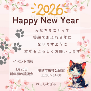 新年明けましておめでとうございます。
