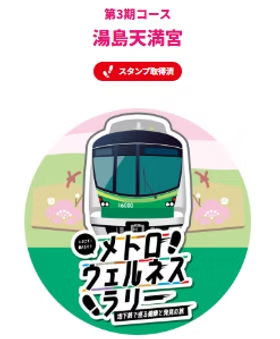 デジタルスタンプはこんな感じ