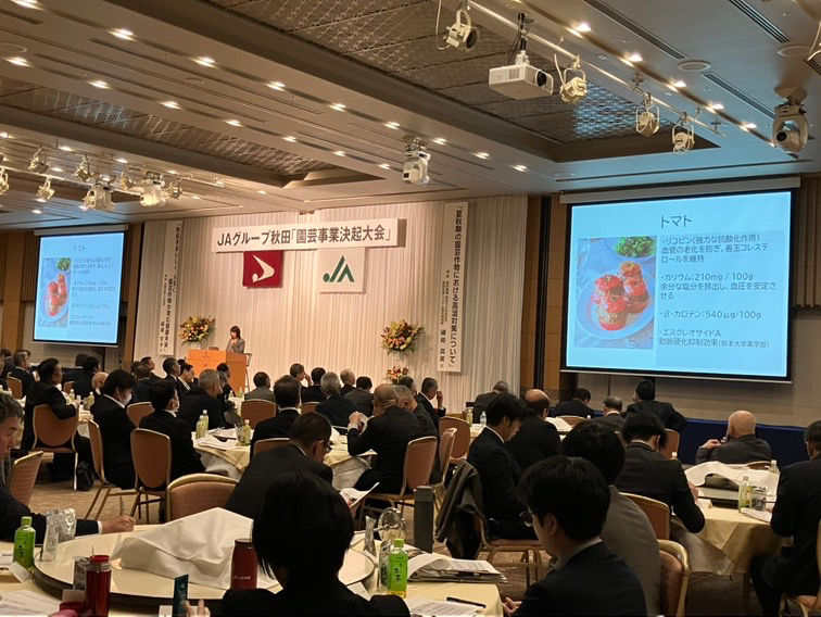 【講演レポート】JAグループ秋田様「園芸事業決起大会」にて登壇いたしました