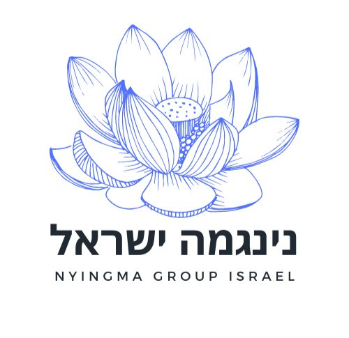 יוגה טיבטית, מיינדפולנס, מדיטציה | Nyingma Group Israel קבוצת נינגמה ישראל