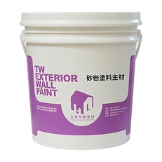 新版桶裝模擬-砂岩塗料主材.png