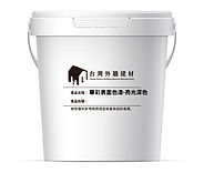 單彩表面色漆亮光深色