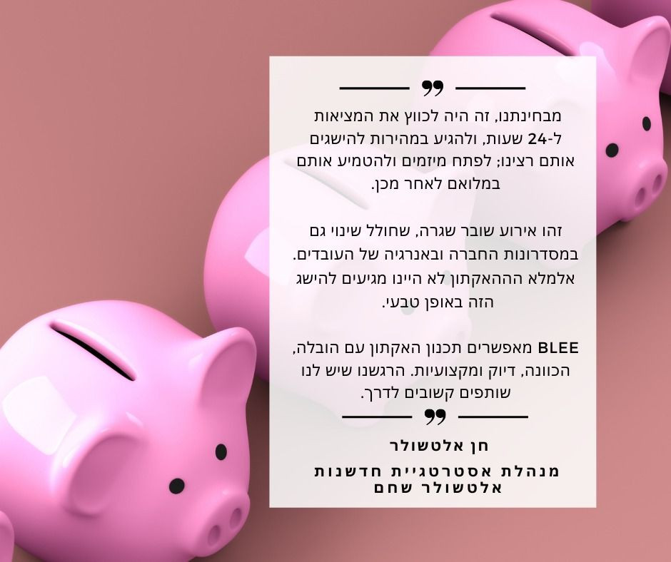 חן אלטשולר, אלטשולר שחם
