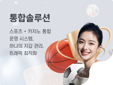 통합솔루션